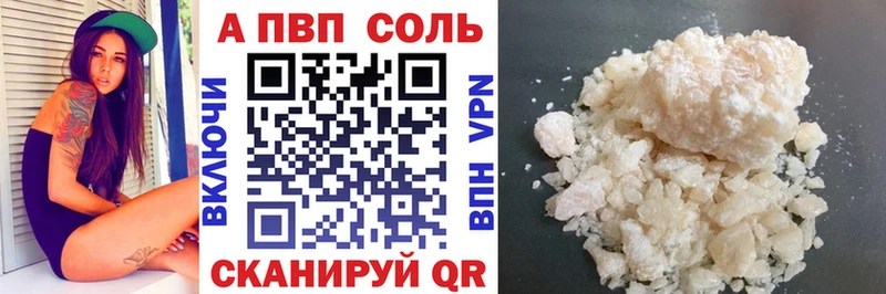 APVP Crystall  Шенкурск 