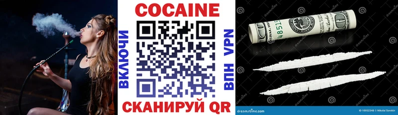 COCAIN 97% гидра Шенкурск