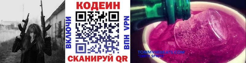 Codein Purple Drank  дарк нет формула  Шенкурск 