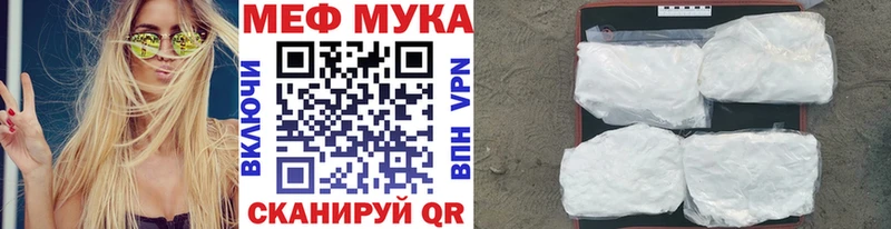 Меф мяу мяу  Шенкурск