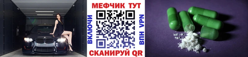 МЯУ-МЯУ кристаллы  Шенкурск 
