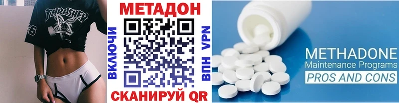 Метадон белоснежный Шенкурск